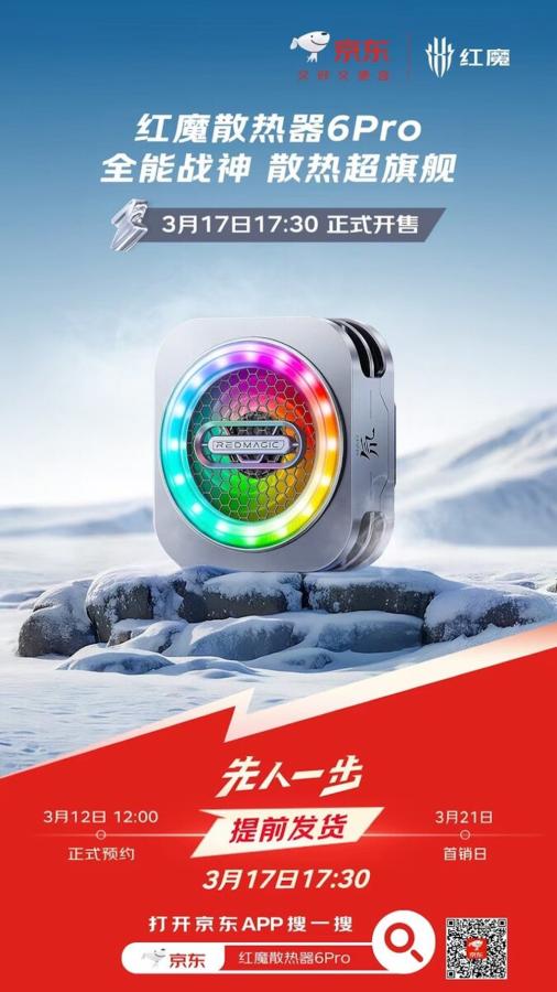 Click image for larger version

Name:	redmagic-magnetic-cooler.jpg
Views:	7
Size:	60.7 KB
ID:	16857