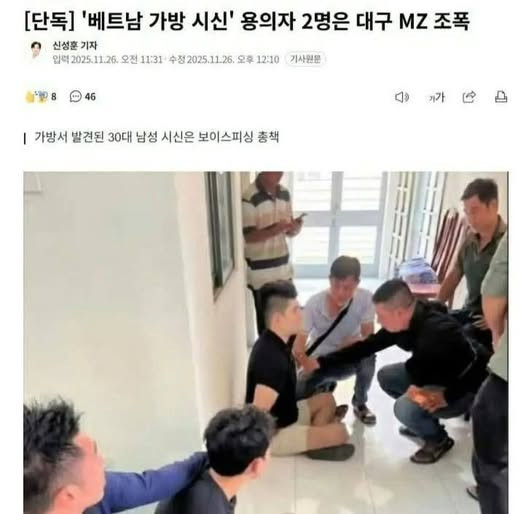 Trùm “đào lửa” Campuchia bị phát hiện trong vali, cảnh sát Việt Nam bắt gọn 2 nghi phạm Hàn Quốc