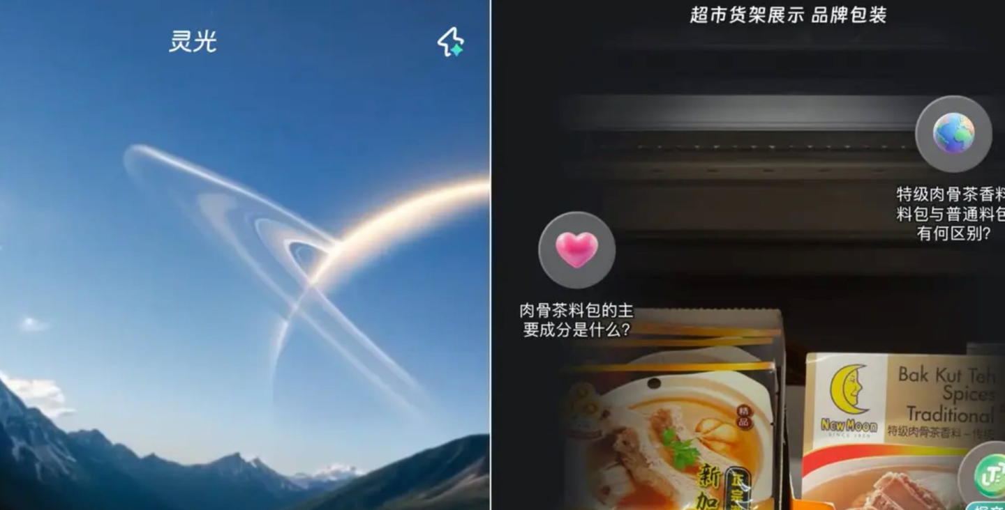 2 triệu lượt tải chỉ sau vài ngày: Vì sao LingGuang gây bão?