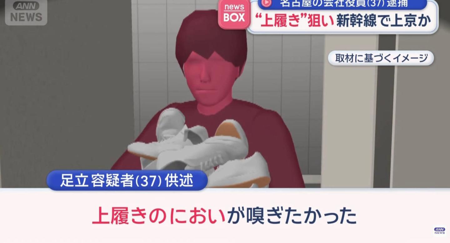 Giám đốc gây sốc với hành trình dài 300 km...chỉ để ngửi giày nữ sinh