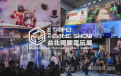taipei-game-show-2.png